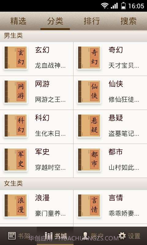 多酷软件截图4 多酷软件截图4