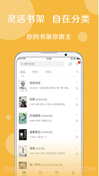 搜书大师去广告去会员版V20.11 安卓最新版截图3