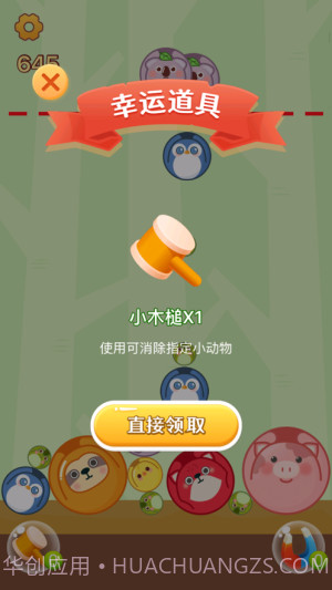 合成小动物截图5 合成小动物截图5