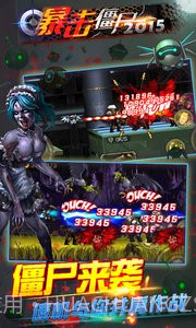 暴击僵尸合金弹头截图1