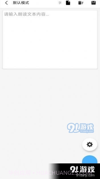 录音变声器截图3