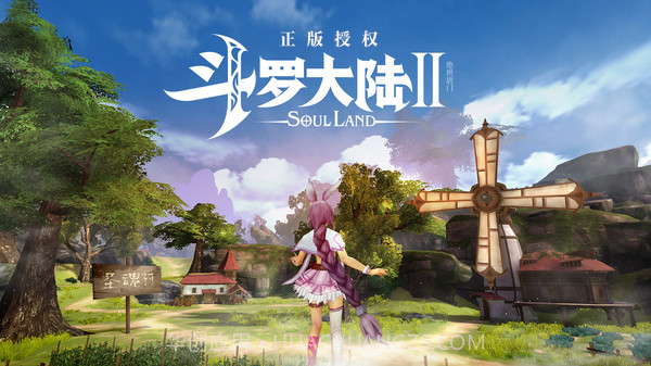 斗罗大陆2截图1