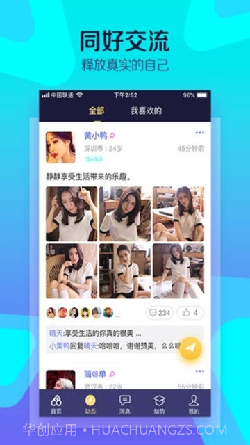 驭吧字母圈截图3 驭吧字母圈截图3