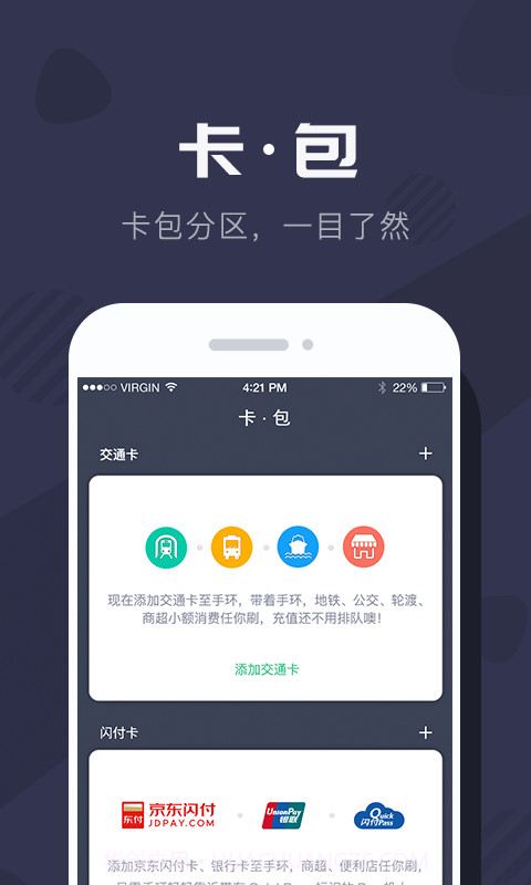 拉卡拉手环截图5