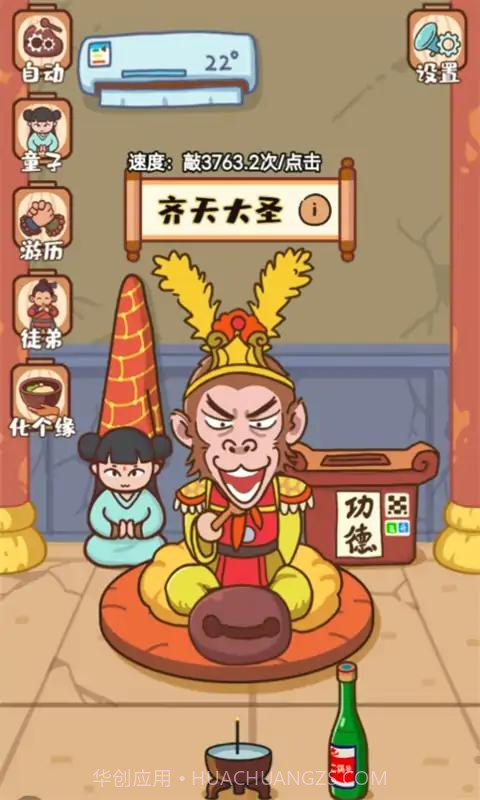 我必成佛版截图2 我必成佛版截图2