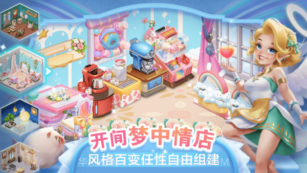 开间咖啡厅截图3 开间咖啡厅截图3