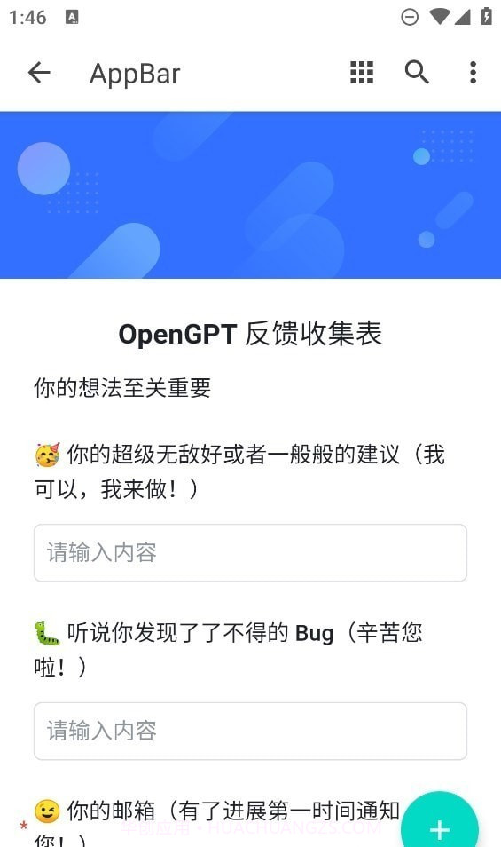 小红书作文生成器截图2