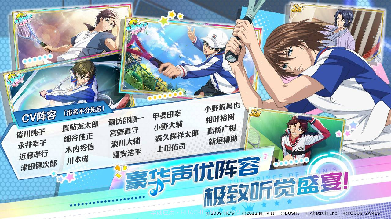 新网球王子应用宝版截图2 新网球王子应用宝版截图2