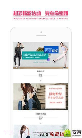 俞姐姐截图4 俞姐姐截图4