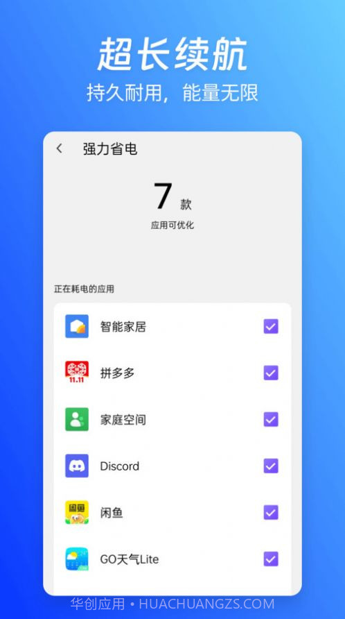 蓝精灵管家截图2
