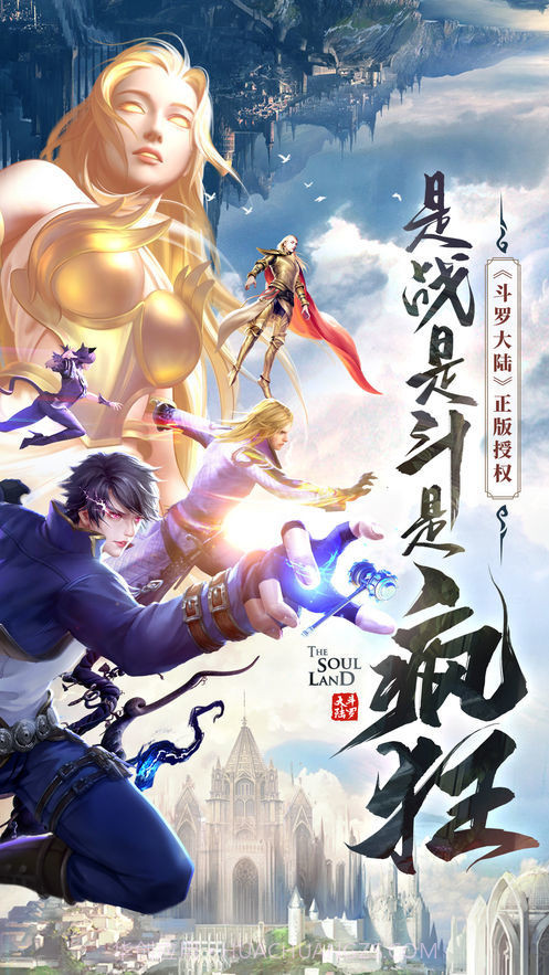 斗罗大陆h5星斗服截图4