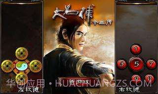 大名捕冷血传截图1