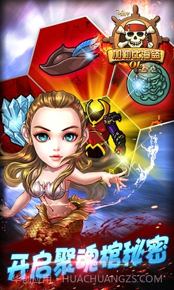 加勒比海盗OL手机版截图1