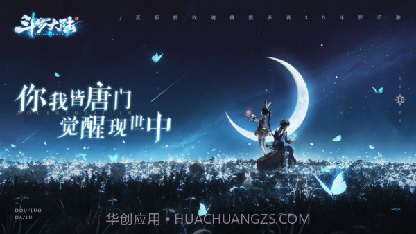 斗罗大陆比比东调教模拟器截图1