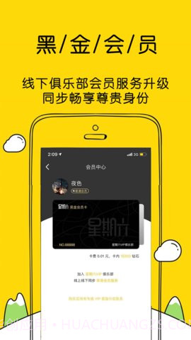 星期六截图3 星期六截图3