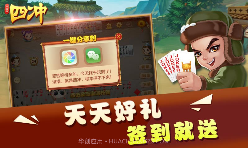 同城游四冲截图4 同城游四冲截图4