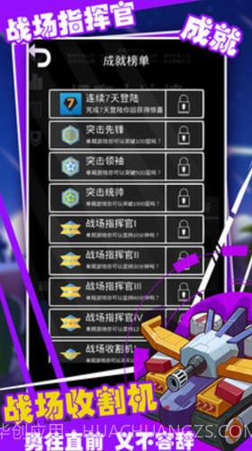 坦克大冲撞截图2