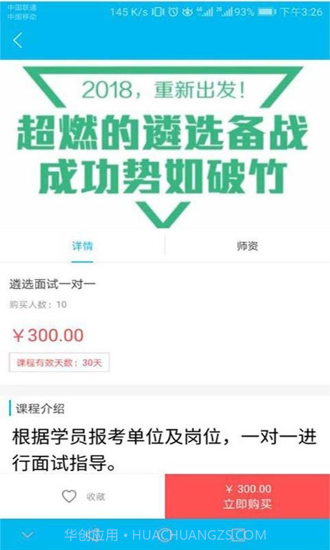 北辰遴选网页版截图1 北辰遴选网页版截图1