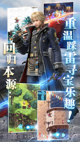 最终幻想:勇气启示录台服截图3 最终幻想:勇气启示录台服截图3