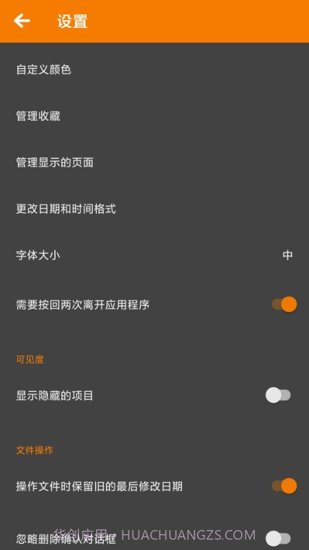 BS文件管理器截图3 BS文件管理器截图3