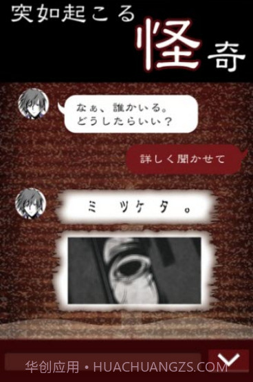 七怪谈中文版截图2