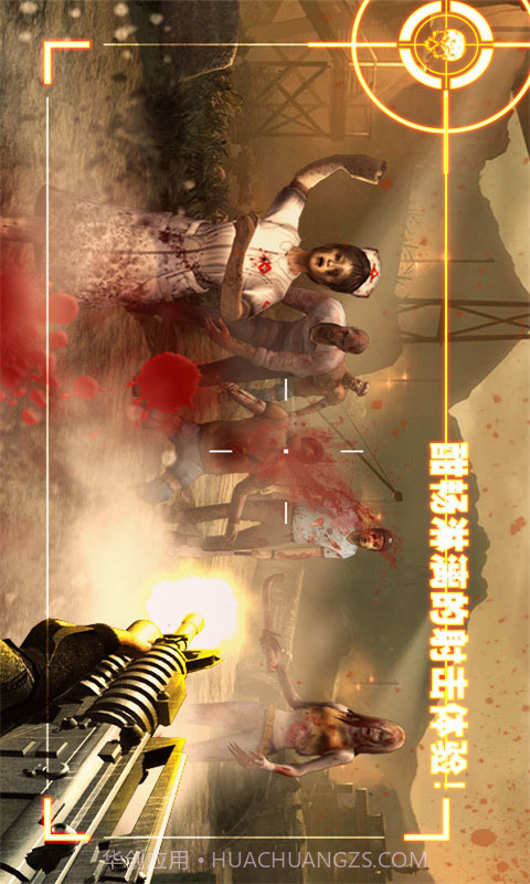 僵尸前线2截图3