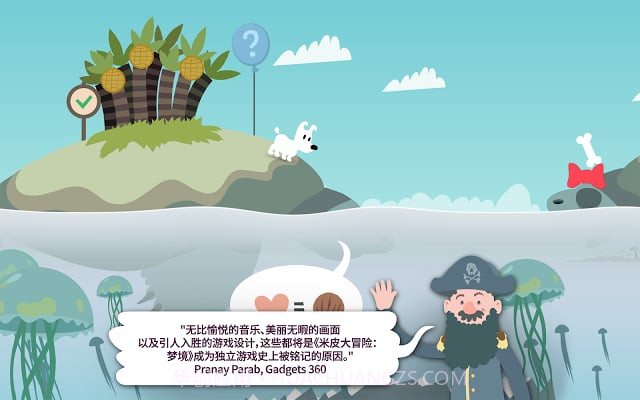 米皮大冒险2截图4 米皮大冒险2截图4