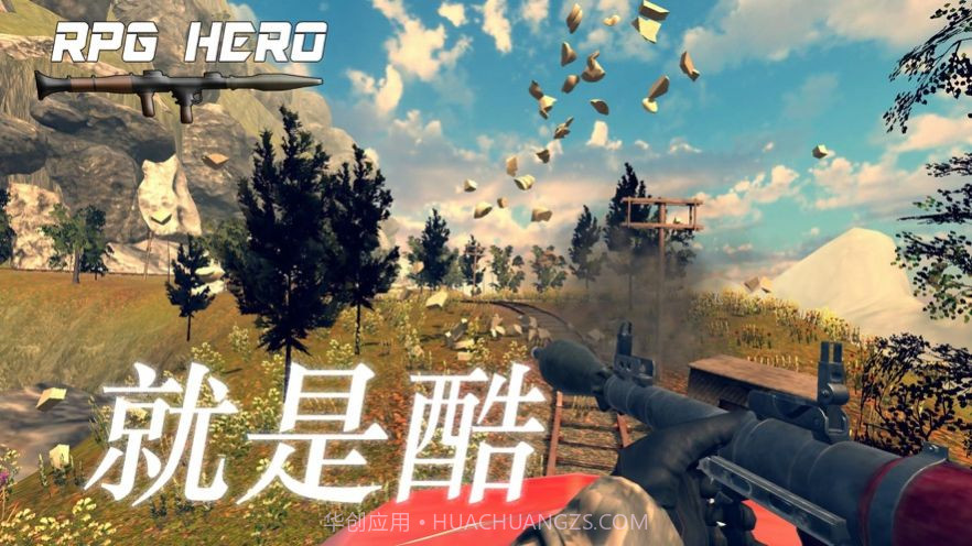 火箭筒英雄最新版截图2 火箭筒英雄最新版截图2