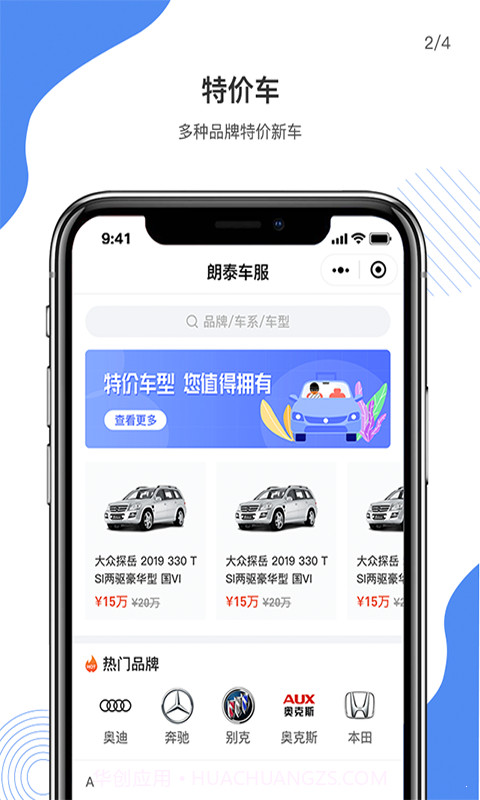 朗泰特价车截图3 朗泰特价车截图3