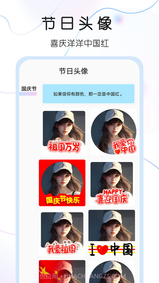 头像控截图1 头像控截图1