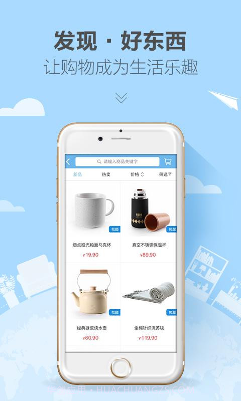 想买APP截图1 想买APP截图1