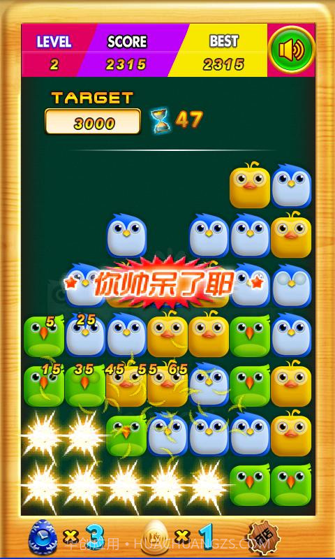 傻鸟爆爆截图6 傻鸟爆爆截图6