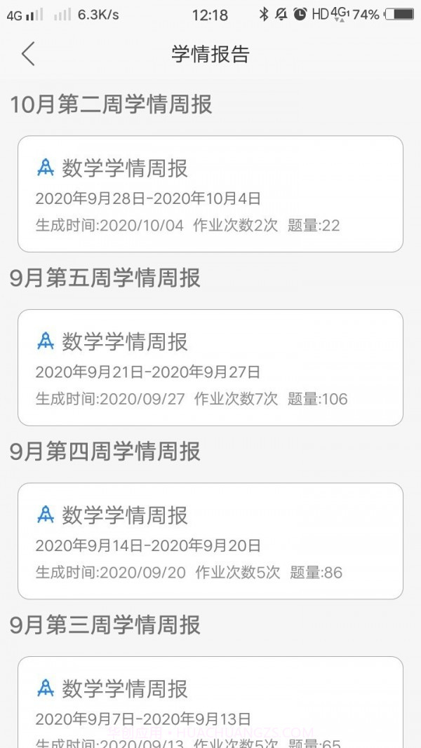 乐辅通截图4 乐辅通截图4