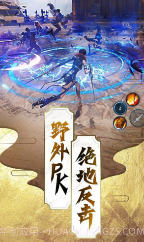 仙魔纪手游截图2 仙魔纪手游截图2