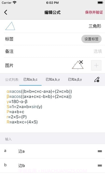 Formulia截图1 Formulia截图1