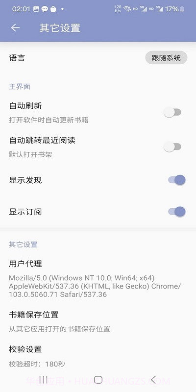 阿瓜阅读器截图1 阿瓜阅读器截图1