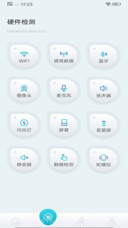 酷库工具截图2