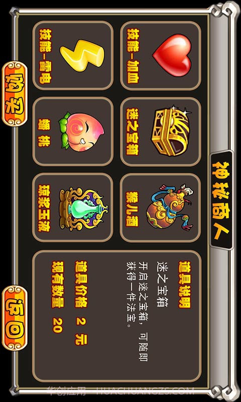 萌将西游截图2 萌将西游截图2