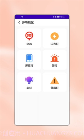 小喇叭大字版截图2