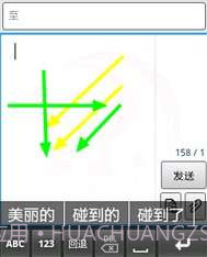 汉谷快速输入法截图2