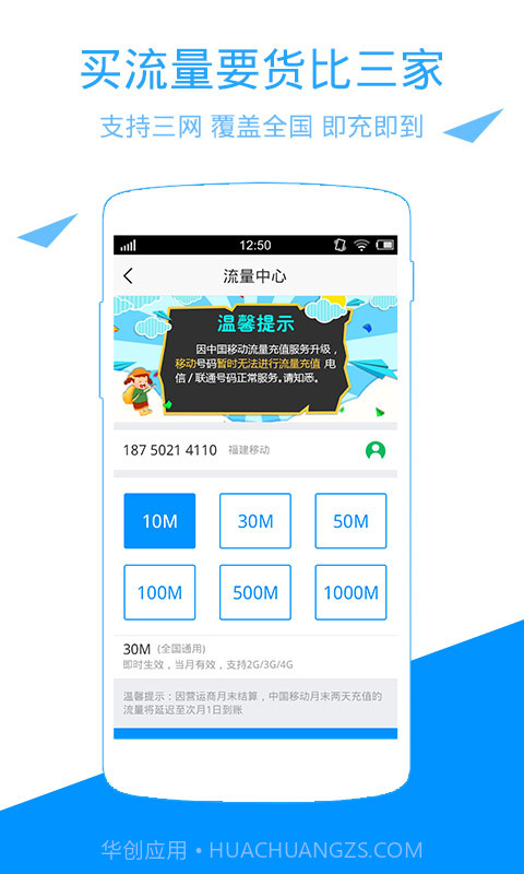 易乘蹭截图3 易乘蹭截图3