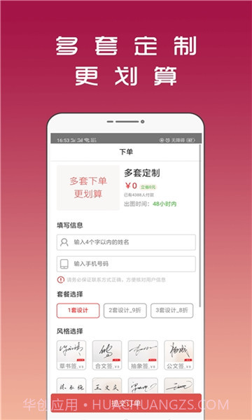连笔签名设计专业版截图3 连笔签名设计专业版截图3