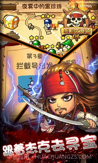 加勒比海盗OL手机版截图4