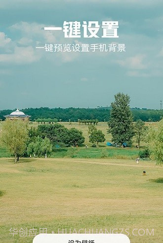 手机壁纸自定义截图3