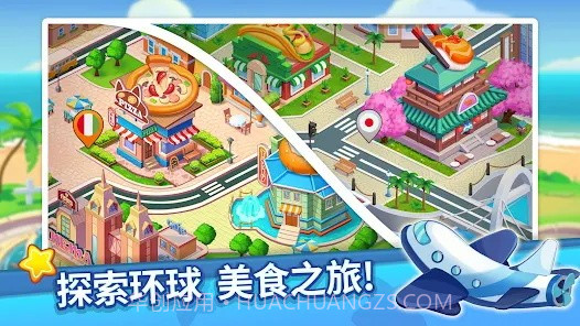 烹饪达人截图3 烹饪达人截图3