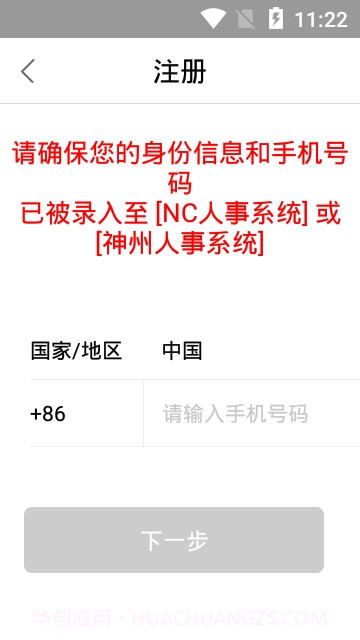 中通宝盒手机版截图3