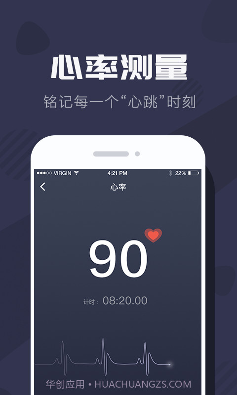 拉卡拉手环截图3