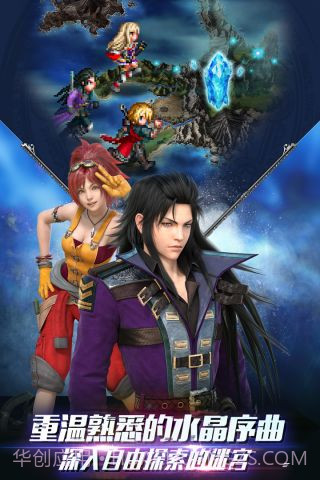 最终幻想:全员勇者截图5 最终幻想:全员勇者截图5