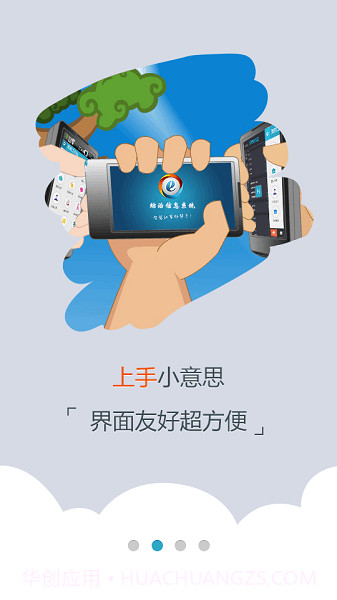 综治信息系统截图3 综治信息系统截图3