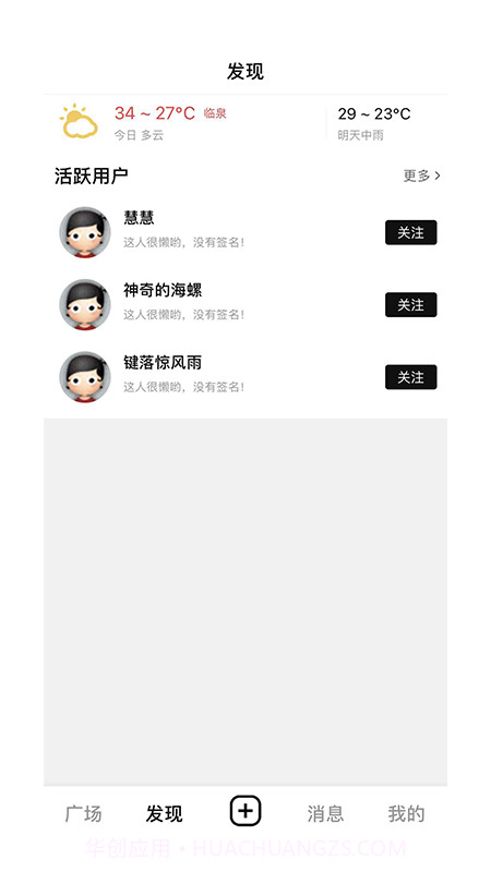 临泉圈截图1 临泉圈截图1